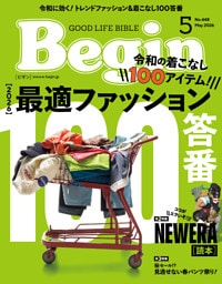 Begin 2026年05月号