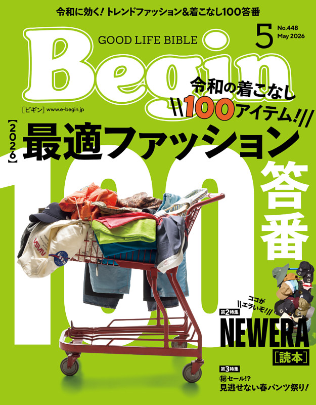 Begin 2026年05月号