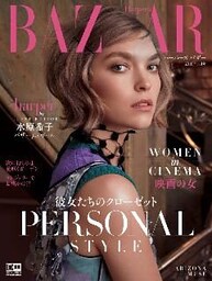 Harper’s BAZAAR ハーパーズ バザー 2016年5月号