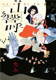キラキラ光る嘘の粒 電子書籍 コミック 小説 実用書 なら ドコモのdブック