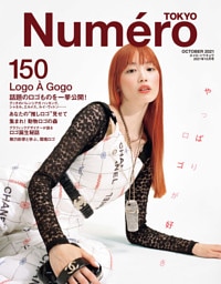 Numero TOKYO(ヌメロトウキョウ) 2021 年 10 月号 [雑誌]