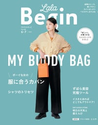 LaLaBegin 6・7 2022