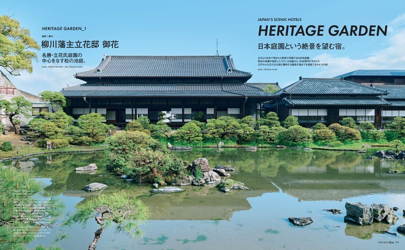 馬家桐 柳樹 HERITAGE GARDEN 日本庭園という絶景を望む宿。 柳川藩主立花邸 御花