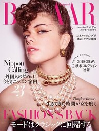 Harper’s BAZAAR ハーパーズ バザー 2019年7・8月合併号