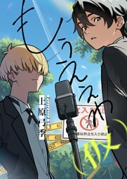 もうええわ（仮）(4)
