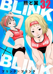BLINK×BLINK32