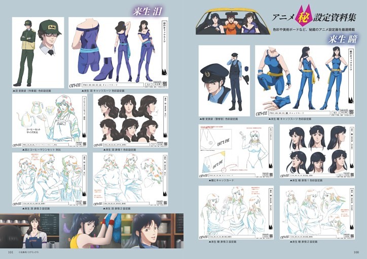 ■ アニメ マル秘 設定資料集