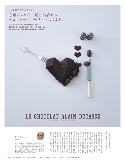 メゾンの新作でおもてなし。心躍るような一粒と出合えるチョコレートパーティへようこそ。
