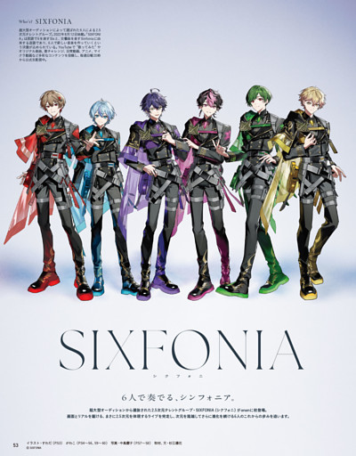 SIXFONIA（シクフォニ） 6人で奏でる、シンフォニア。 (anan) | dマガジン
