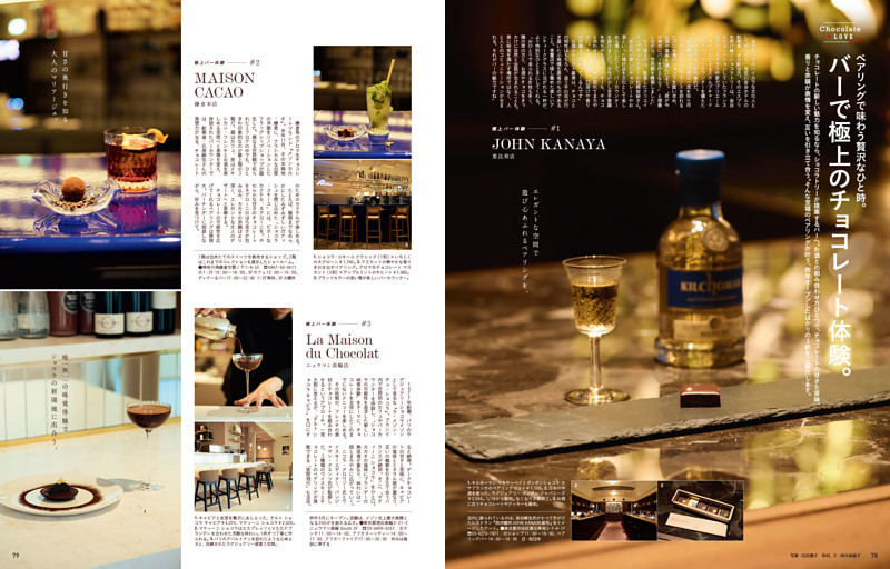 ペアリングで味わう贅沢なひと時。バーで極上のチョコレート体験。