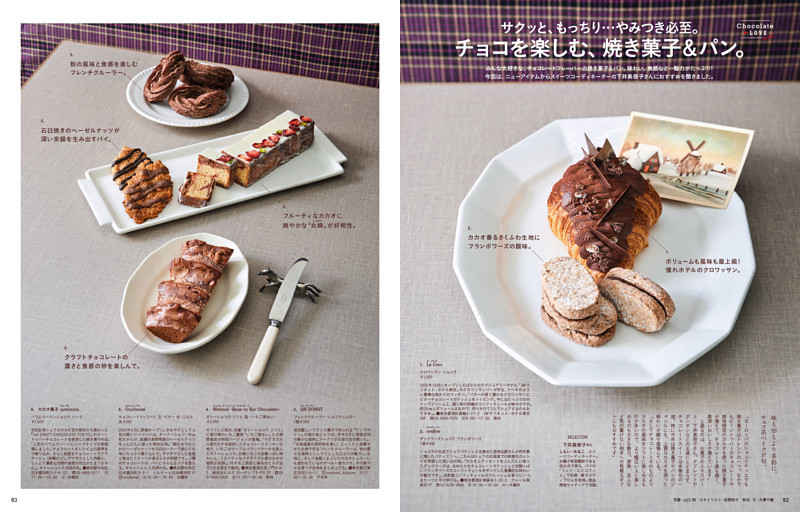 サクッと、もっちり…やみつき必至。チョコを楽しむ、焼き菓子＆パン。