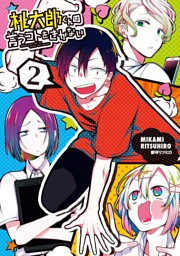 ワールドエンド デバッガー 3 電子書籍 コミック 小説 実用書 なら ドコモのdブック