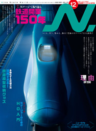 N. (エヌ) 2022年12月号