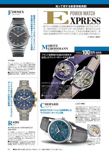 POWER Watch EXPRESS