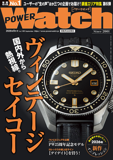 POWER Watch 149