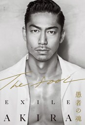 THE FOOL　愚者の魂（毎日新聞出版）