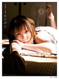 夏川椎菜1st写真集 ぬけがら