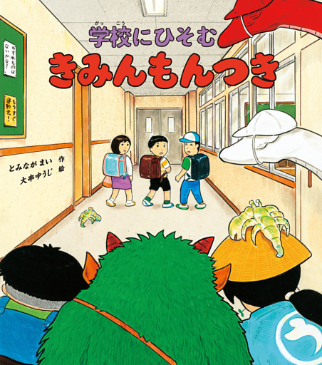 きみんもんつき