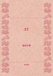 27
