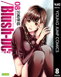 /Blush‐DC ～秘・蜜～ 8
