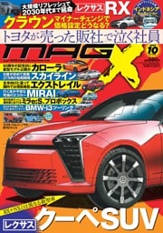 ニューモデルマガジンX 2026年10月号