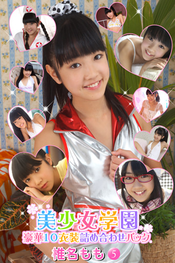 豪華10衣装詰め合わせパック　椎名もも　Part.5