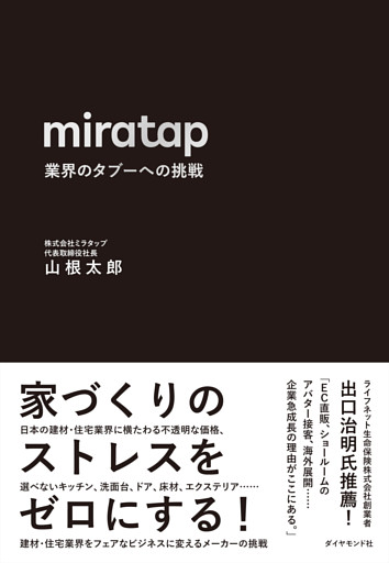 miratap