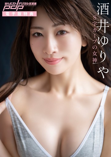 グラビア）乃木坂46 岡本姫奈 (EX大衆) | dマガジン