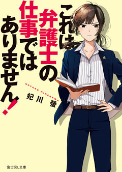 これは弁護士の仕事ではありません！