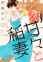 甘々と稲妻 1～12巻セット