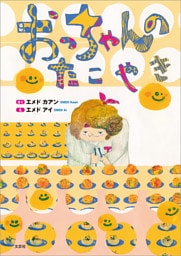 おっちゃんのたこやき