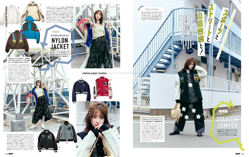 mini大注目の俳優がHitアイテムを着こなし！　スポーツとストリートと山田杏奈と!