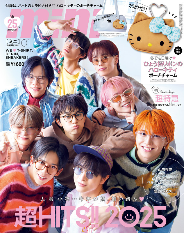mini 2026年1月号
