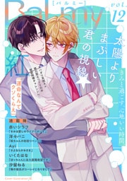 BaLmy　vol.12