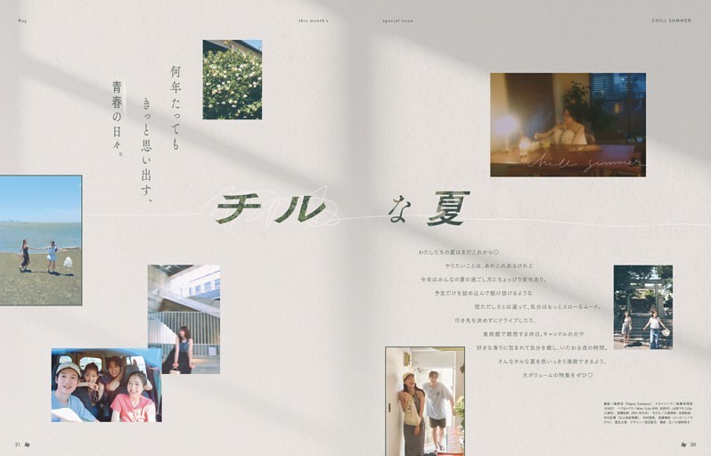 上戸彩／今週の表紙 (週刊SPA！) | dマガジン