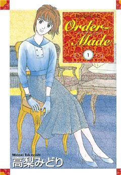 Ｏｒｄｅｒ‐Ｍａｄｅ