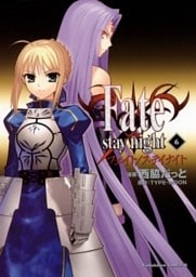 Fate/stay night　6巻
