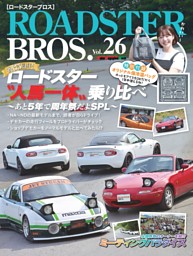 ROADSTER BROS. Vol.26 表紙