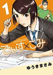 電子書籍 コミック 小説 実用書 なら ドコモのdブック