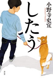 したう