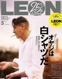 LEON 2026年 05月号
