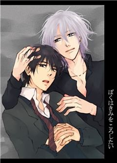 ぼくはきみをころしたい