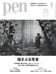 POPEYE 2026年6月号 | dマガジンなら人気雑誌が読み放題！