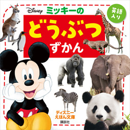 リトル マーメイド ディズニーゴールド絵本ベスト 電子書籍 コミック 小説 実用書 なら ドコモのdブック