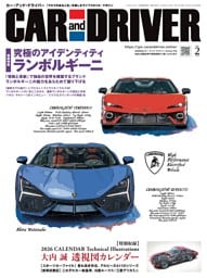 CAR and DRIVER 2026年2月号