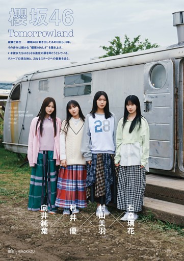 yosshi　　田島芽瑠セット yosshi 様専用 田島芽瑠セット