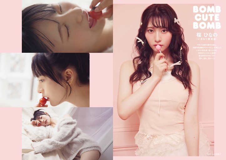 Gravure&Interview 桜 ひなの（いぎなり東北産）「BOMB CUTE BOMB」