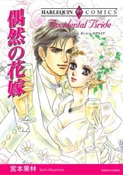 ハーレクインコミックス セット　2026年 vol.1399
