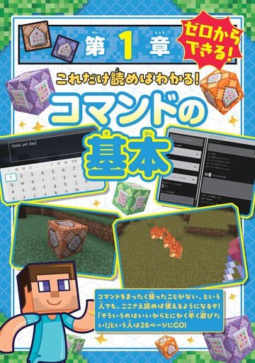 コマンドのきほん