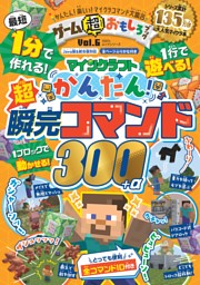 ゲーム超おもしろブック Vol.6 表紙